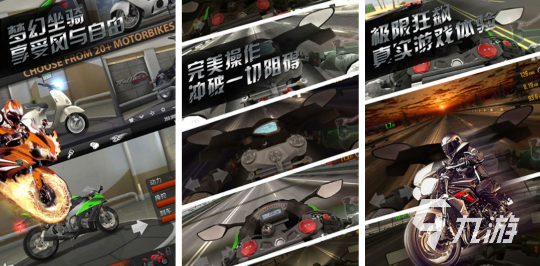 2024好玩的3d摩托车游戏大全 热门的摩托车游戏盘点