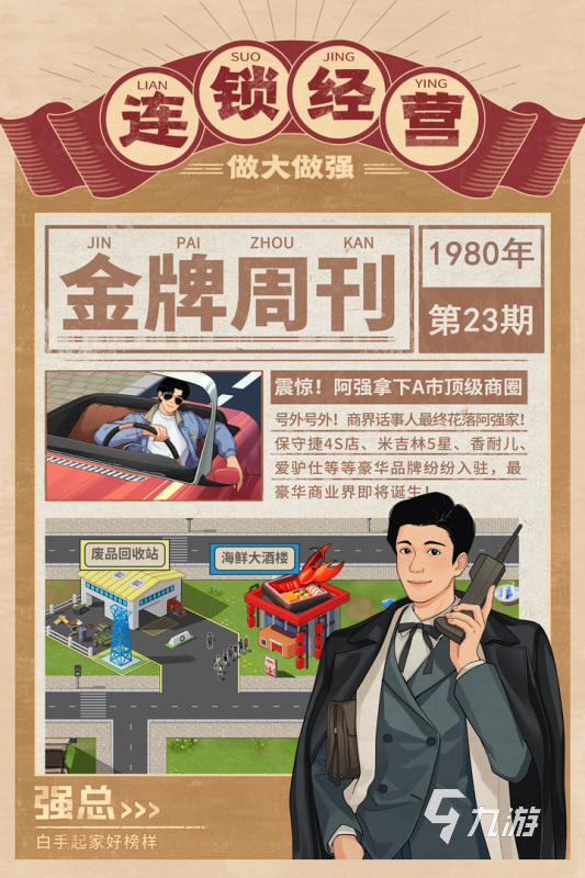 手游排行榜前十名2024 经典的手游分享