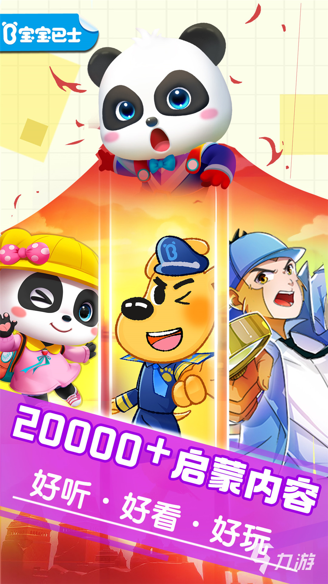 2024有趣的婴儿游戏合集 益智的婴儿游戏有哪些