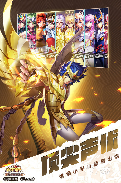 好玩的圣斗士手游有哪几个 2024高人气的圣斗士手游排行