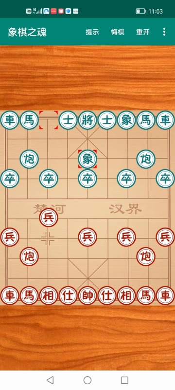 經(jīng)典的中國象棋游戲有沒有2024 好玩的中國象棋游戲大全