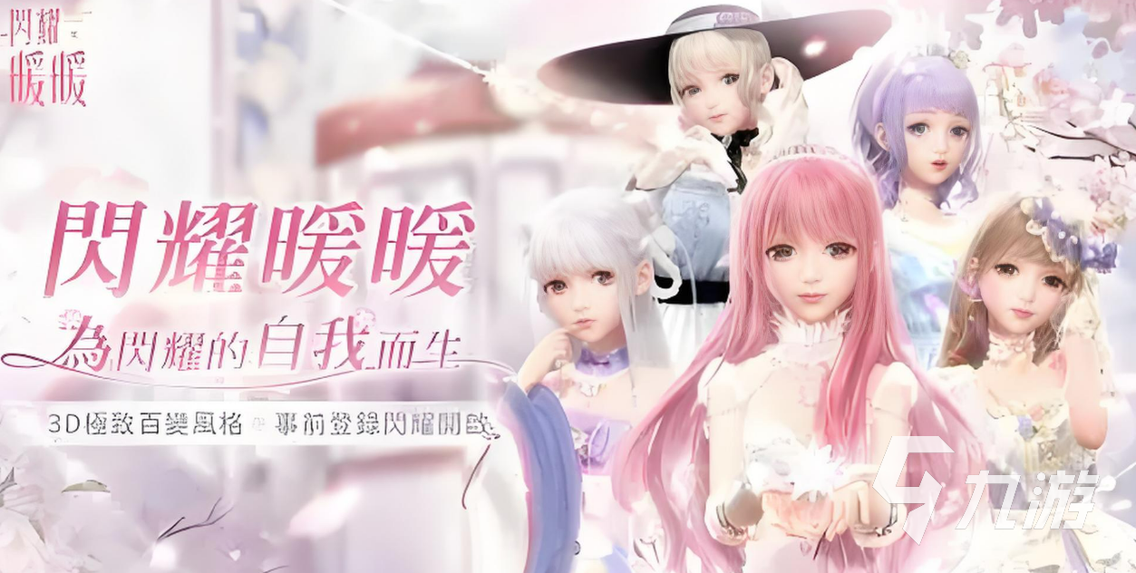 2024有美女的游戏推荐 最热门的美女游戏盘点
