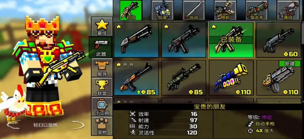 有趣的像素射击最新版下载 好玩的像素射击手游合集2024截图