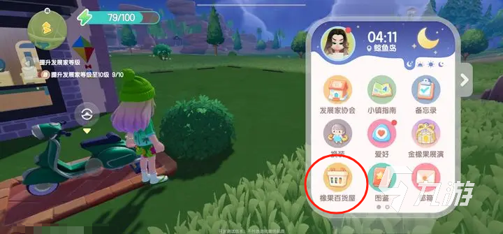 心动小镇时尚生活有什么 心动小镇时尚生活服装分享