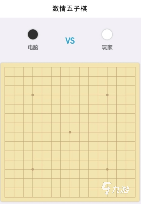 好玩的五子棋小游戲有什么 2024受歡迎的五子棋小游戲推薦