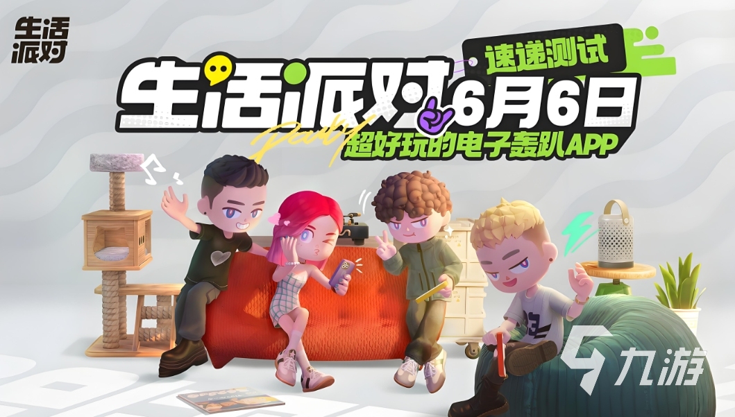 好玩的小生活游戏排行榜 2024耐玩的小生活游戏下载推荐