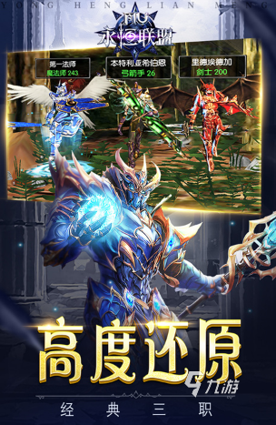 比较受欢迎的手机网游推荐 2024好玩的手机网络游戏合集