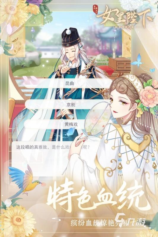 2024女生玩的手游排行榜 女生必玩的手游推荐