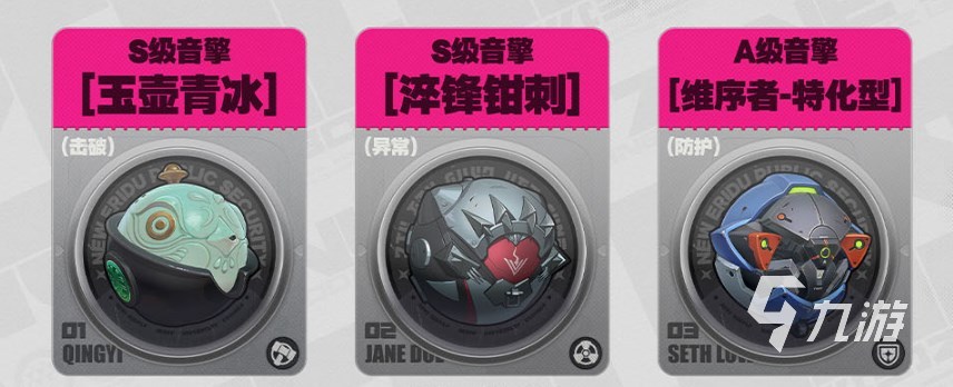 绝区零1.1音擎有哪些 绝区零1.1新增武器介绍​