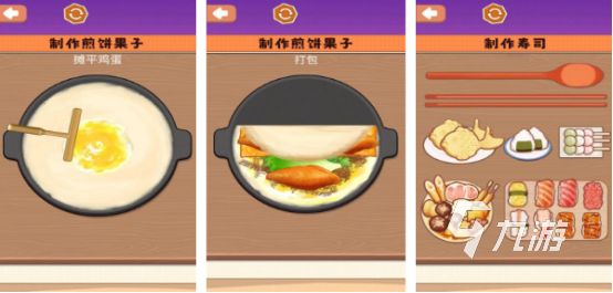 好玩的做煎餅手游有沒有2024流行的做煎餅游戲排行