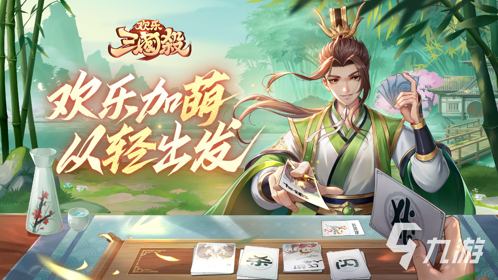 三国题材卡牌游戏排行榜前十名 2024三国卡牌游戏下载推荐