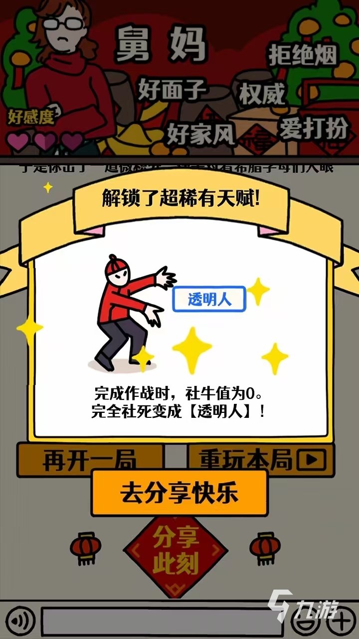 好玩的开发脑洞游戏合集 2024热门的脑洞游戏下载