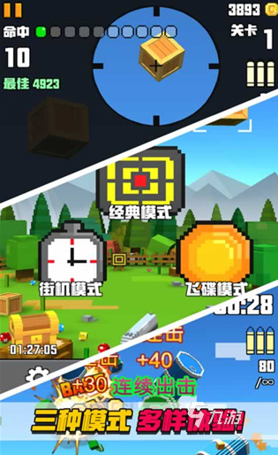 好玩的更多游戏有哪些 2024经典的游戏下载大全