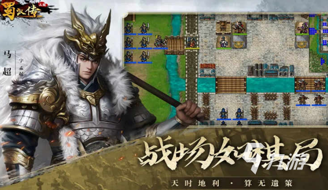 经典的三国志单机手游推荐 2024有趣的三国志游戏大全
