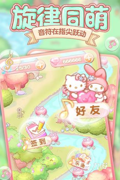 必玩的凱蒂貓游戲合集2024 可愛(ài)的Kitty游戲有哪些