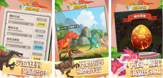 必玩的霸王龙游戏有哪几个 大型的霸王龙游戏盘点2024