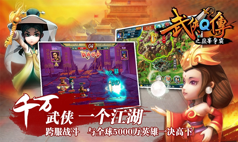 经典热门的武侠卡牌手游有哪些 2024好玩的武侠卡牌手游排行榜截图