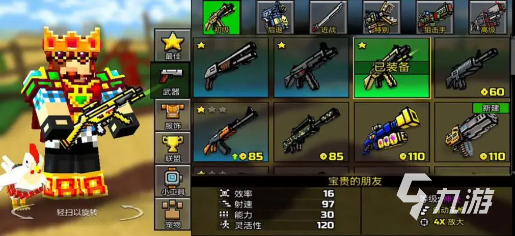 有趣的像素射击最新版下载 好玩的像素射击手游合集2024