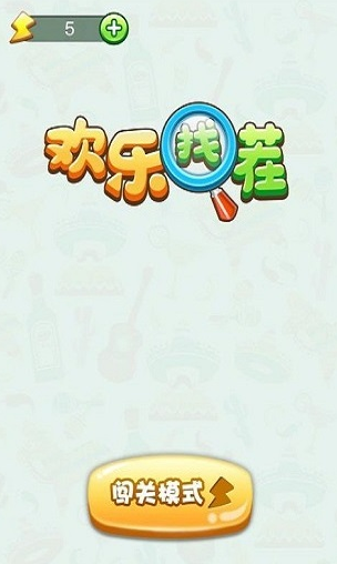 比较受欢迎的找色差小游戏合集 2024好玩的找色差手游大全截图