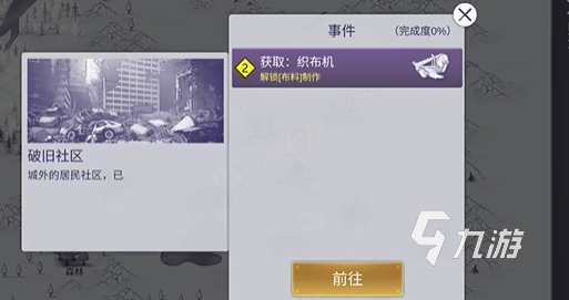 阿瑞斯病毒2织布机在哪 阿瑞斯病毒2织布机获取攻略