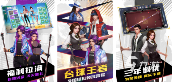 2024经典的打台球游戏有什么耐玩的台球游戏排行