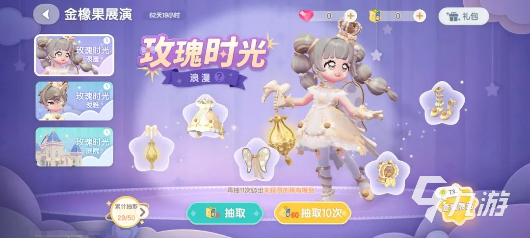 心动小镇福利有哪些 心动小镇福利分享