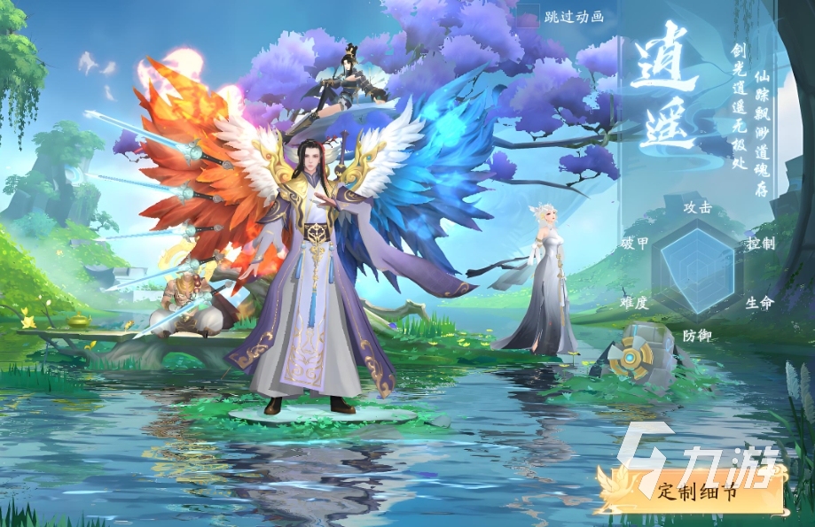 rpg仙侠游戏排行榜2024 最流行的仙侠游戏有哪些