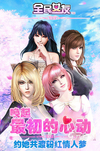 2024必玩的3d女友游戏有哪些 热门的3D女友养成游戏合集推荐