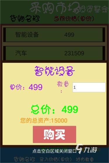 2024好玩的手游能卖金币的游戏有哪些 热门的能卖金币的游戏下载推荐