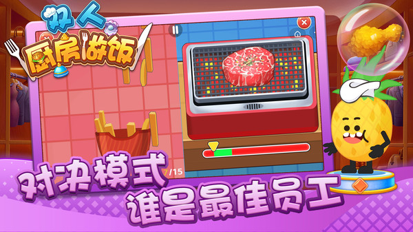 2024适合情侣玩的小游戏有什么 好玩的情侣游戏排行榜截图