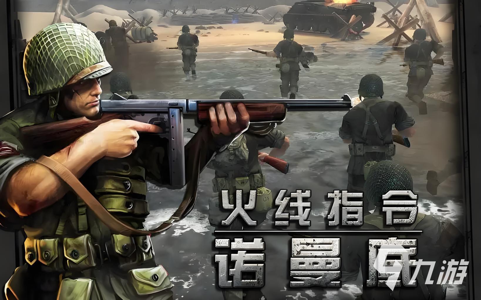 2024有没有耐玩的二战模拟游戏推荐 必玩二战模拟游戏盘点