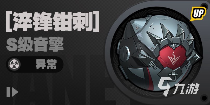 绝区零1.1音擎有哪些 绝区零1.1新增武器介绍​