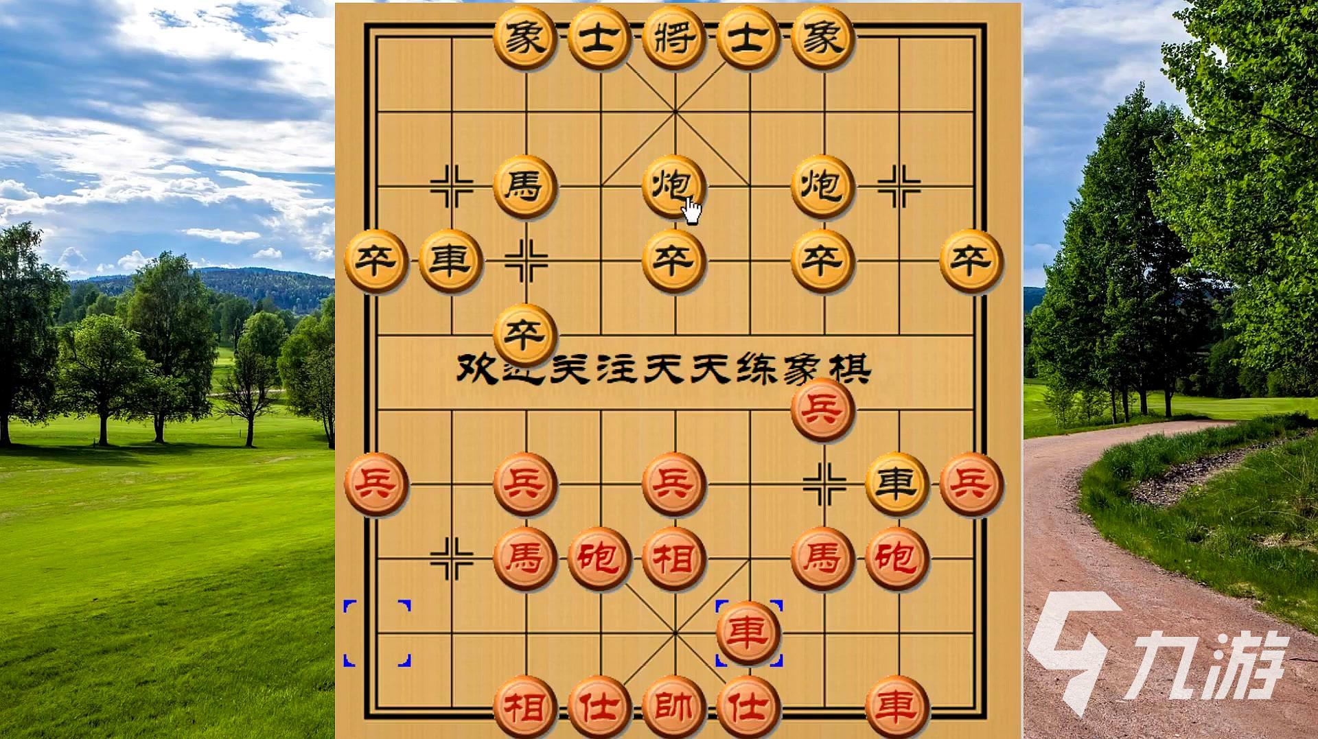 有趣的下棋游戏有哪些 2024好玩的下棋游戏推荐