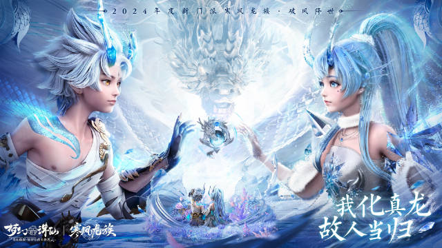 好玩的诛仙的手游推荐 高人气RPG游戏合集2024截图