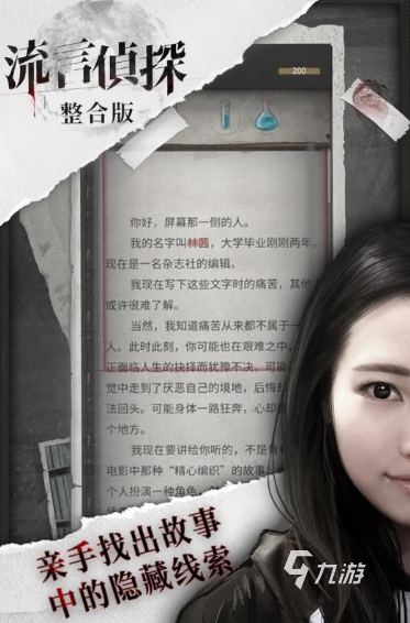 好玩的燒腦游戲有哪些 2024有趣的燒腦游戲推薦