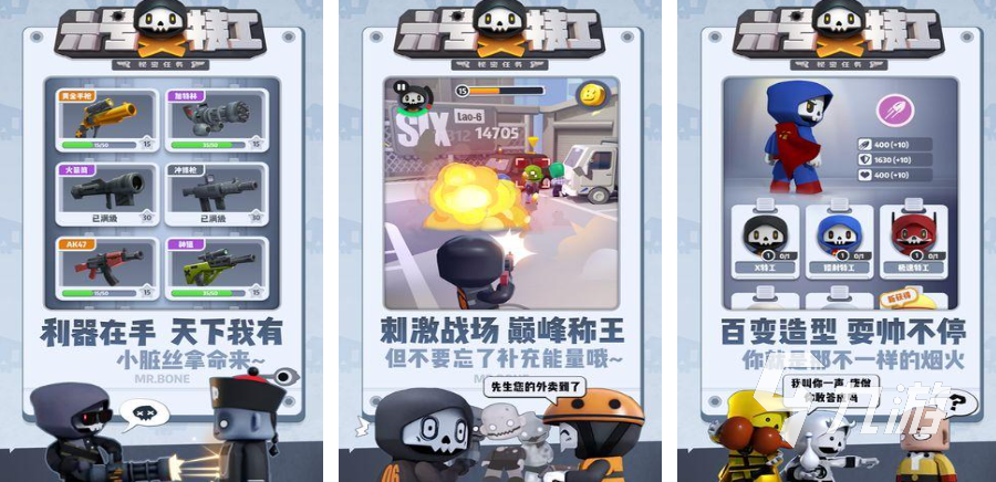 最流行的特工游戏有哪些2024 精品特工手游排行榜