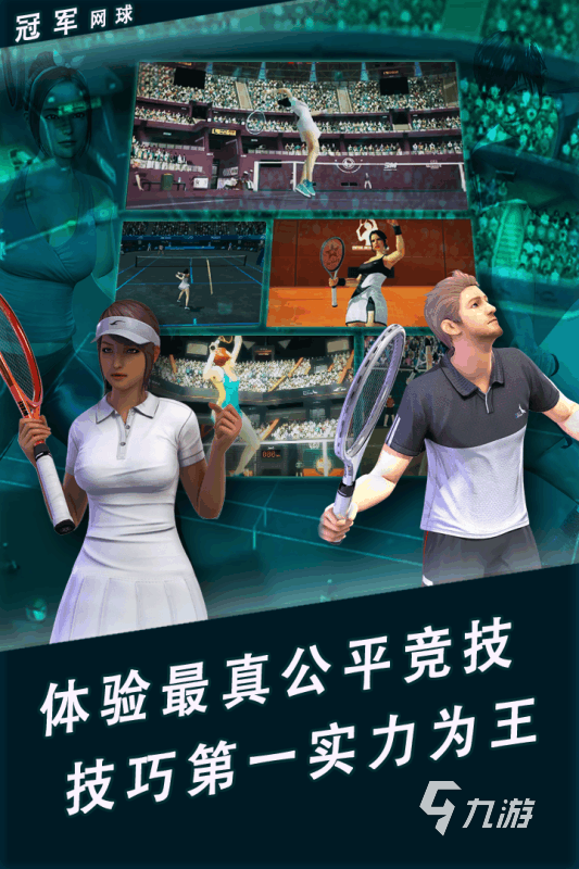 2024最受欢迎的球类游戏有什么 好玩的球类游戏推荐
