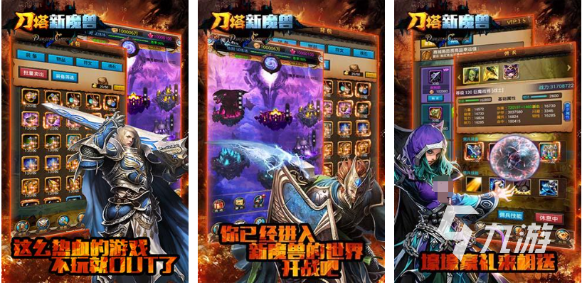 像魔兽世界的手游下载推荐 耐玩的魔兽类游戏前五2024