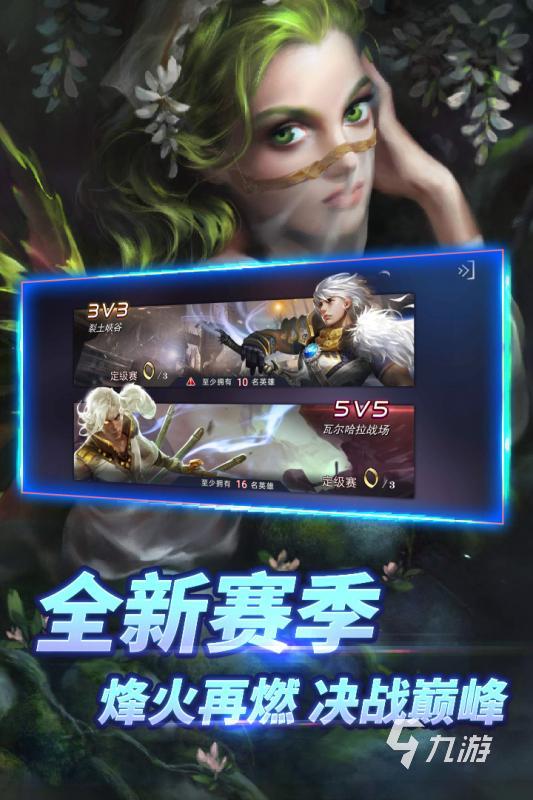 2024有没有类似王者荣耀的手游 必玩的MOBA游戏推荐