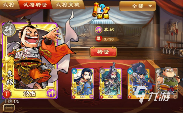 三国题材卡牌游戏排行榜前十名 2024三国卡牌游戏下载推荐