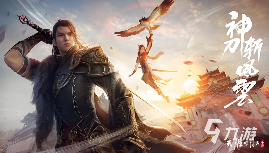好玩的武俠角色扮演手游合集 2024必玩的武俠角色扮演手游排行榜