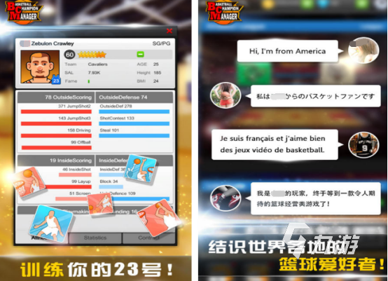 篮球游戏单机版手机下载大全 2024热门的单机篮球游戏分享