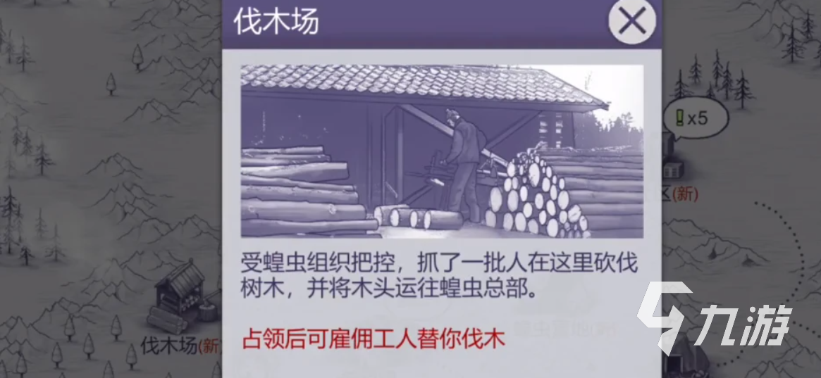 阿瑞斯病毒2伐木工怎么砍树 阿瑞斯病毒2伐木工怎么派遣