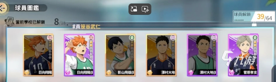 排球少年手游田中龍之介怎么樣 排球少年手游田中龍之介詳解