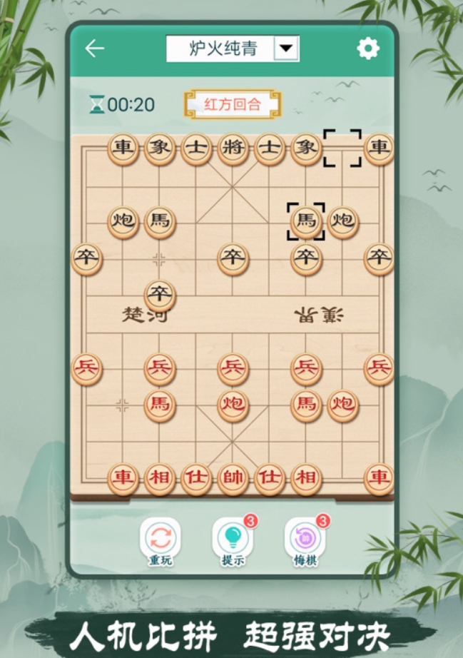 可玩性高的象棋单机游戏大全 2024耐玩的象棋游戏推荐截图