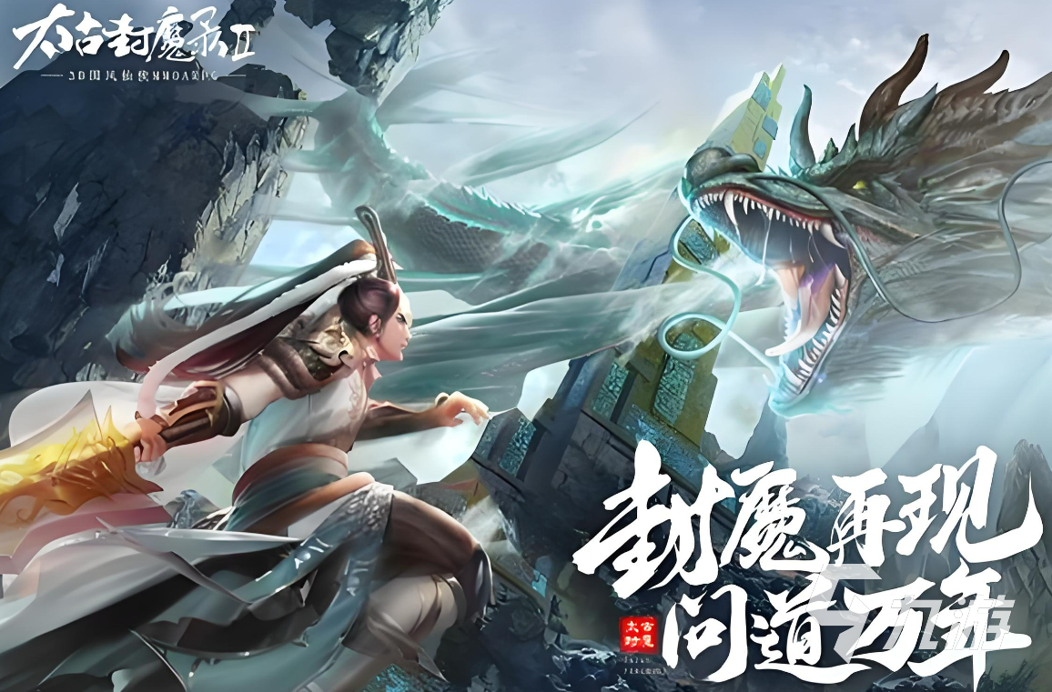 2024有哪些最新仙侠手游 最热门的仙剑手游推荐