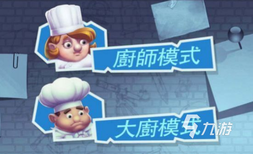盘点双人厨房游戏有哪些 2024耐玩的双人厨房游戏大全