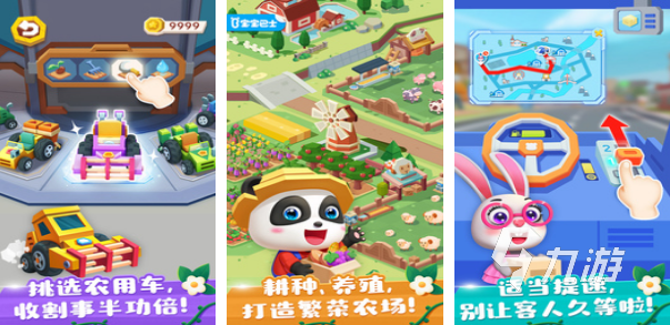 2024热门的亲子游戏有哪些 好玩的亲子游戏排行