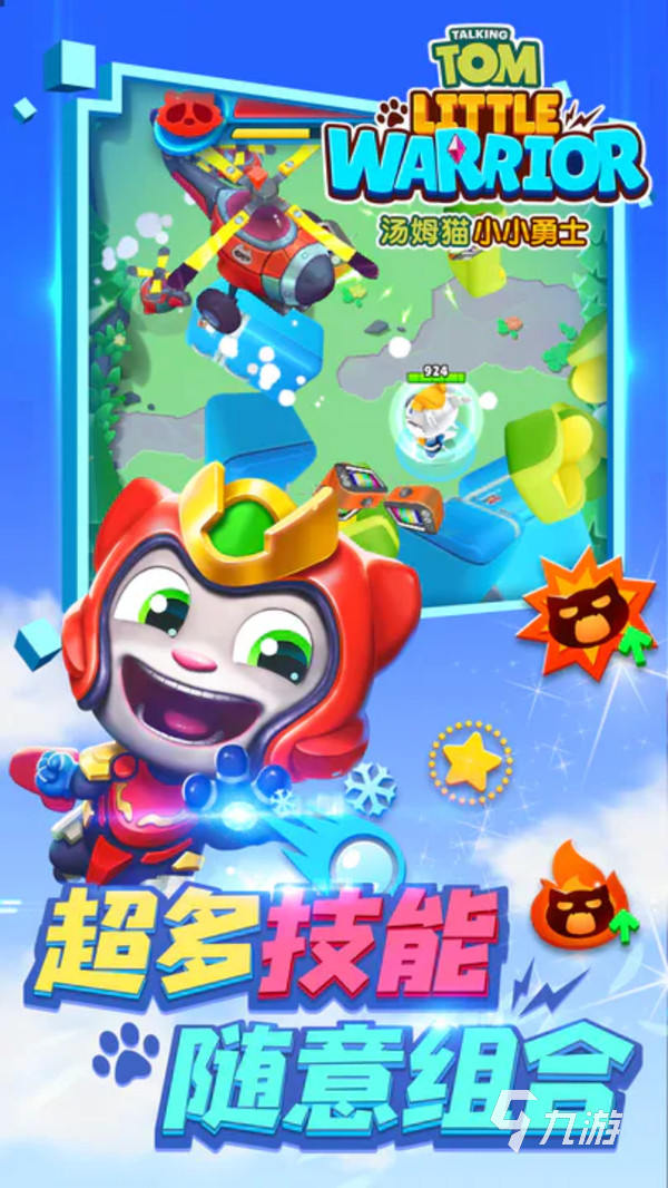 汤姆猫游戏哪些值得下载2024 热门有趣的汤姆猫游戏合集