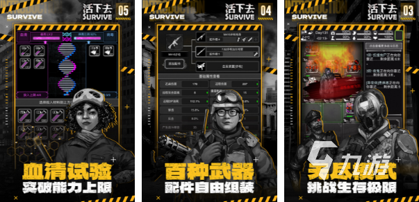 2024好玩的单机生存类手机游戏推荐 热门无网络也能玩的生存手游合集